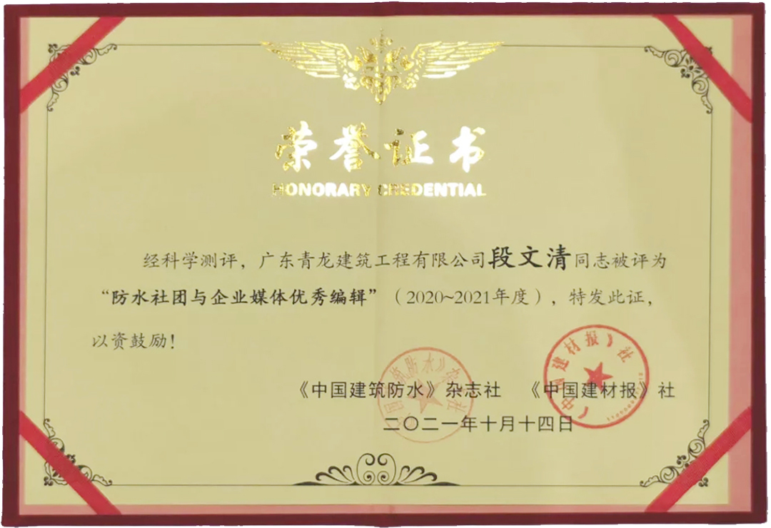 再獲獎！推廣青龍文化，傳遞品牌價值(圖2)