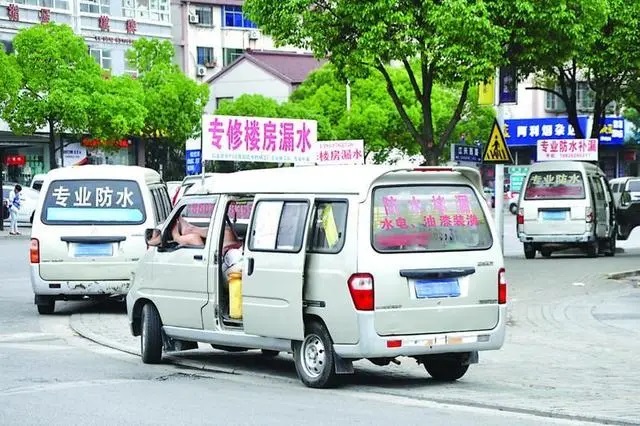 從一千到六千？防水維修為何總被“坑”？