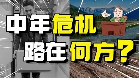 打工被嫌棄，35歲成“職場廢人”？還不如干一票防水補(bǔ)漏！